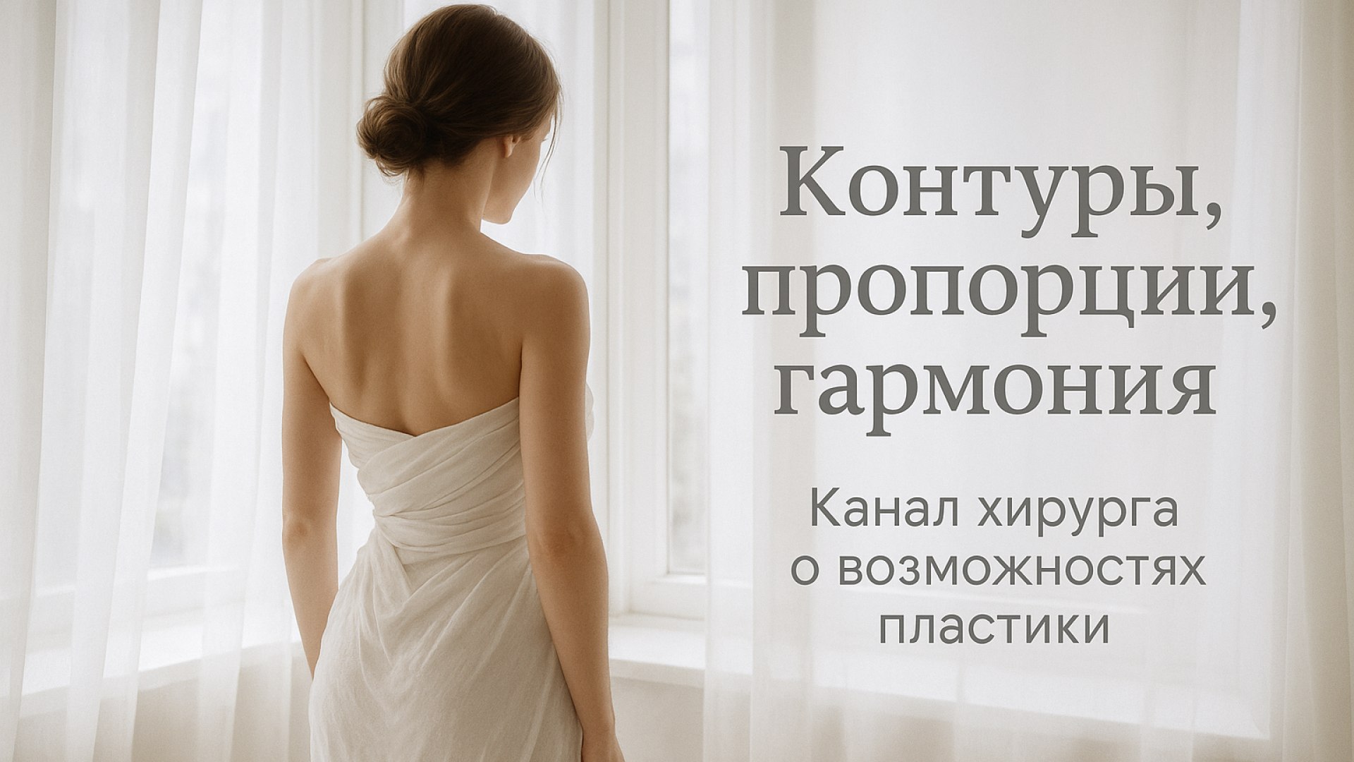 Пластический хирург Прокудин | Москва, Стамбул, Анкара