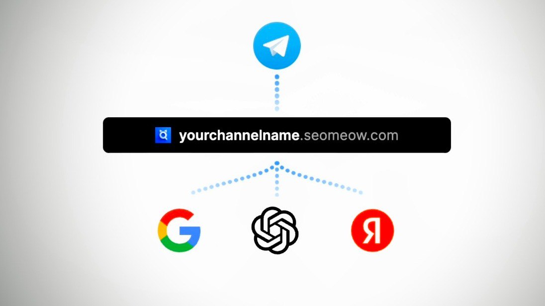 SeoMeow | SEO для Telegram канала
