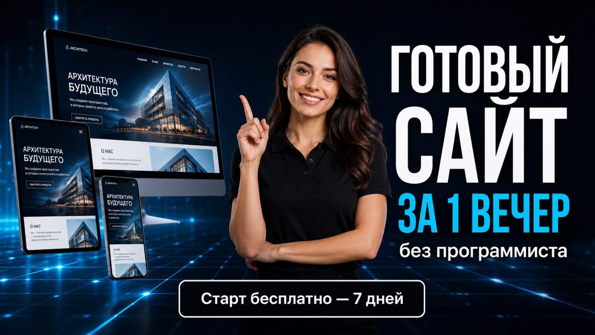 🚀Бесплатный курс по вайбкодингу