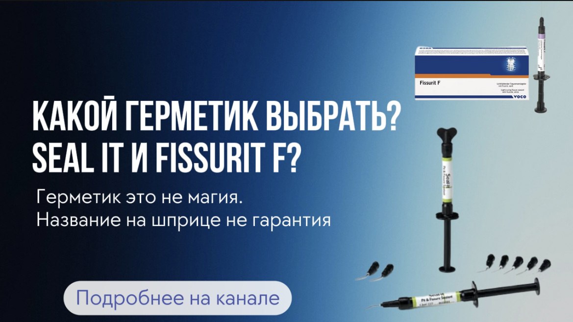 Детская стоматология без воды