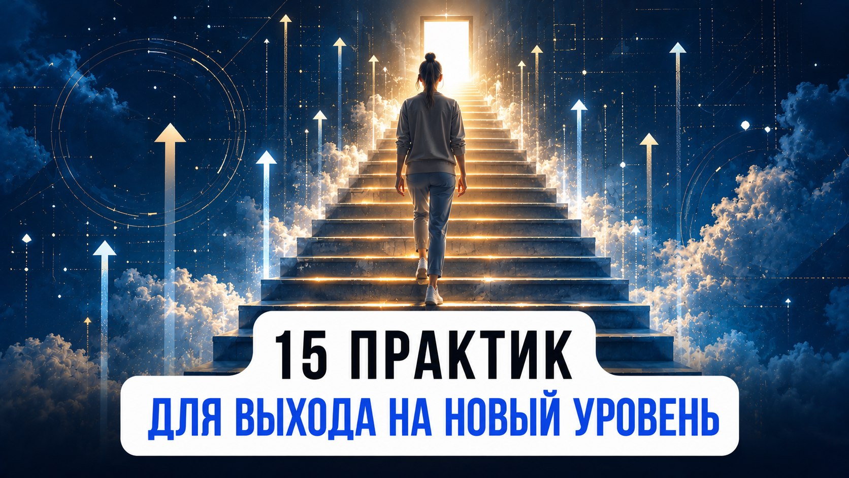 Бесплатный мини-курс по психологии 👇