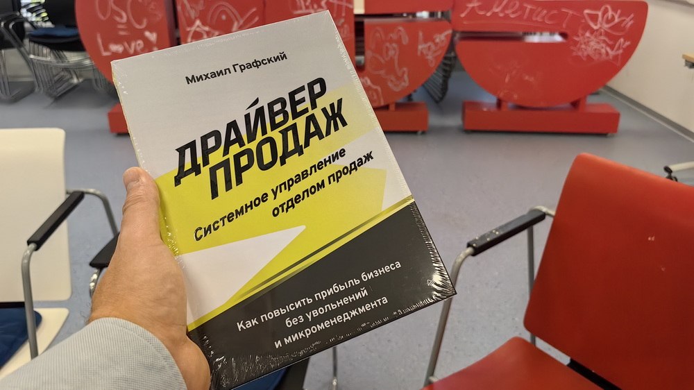 Книга 2026 года по управлению продажами