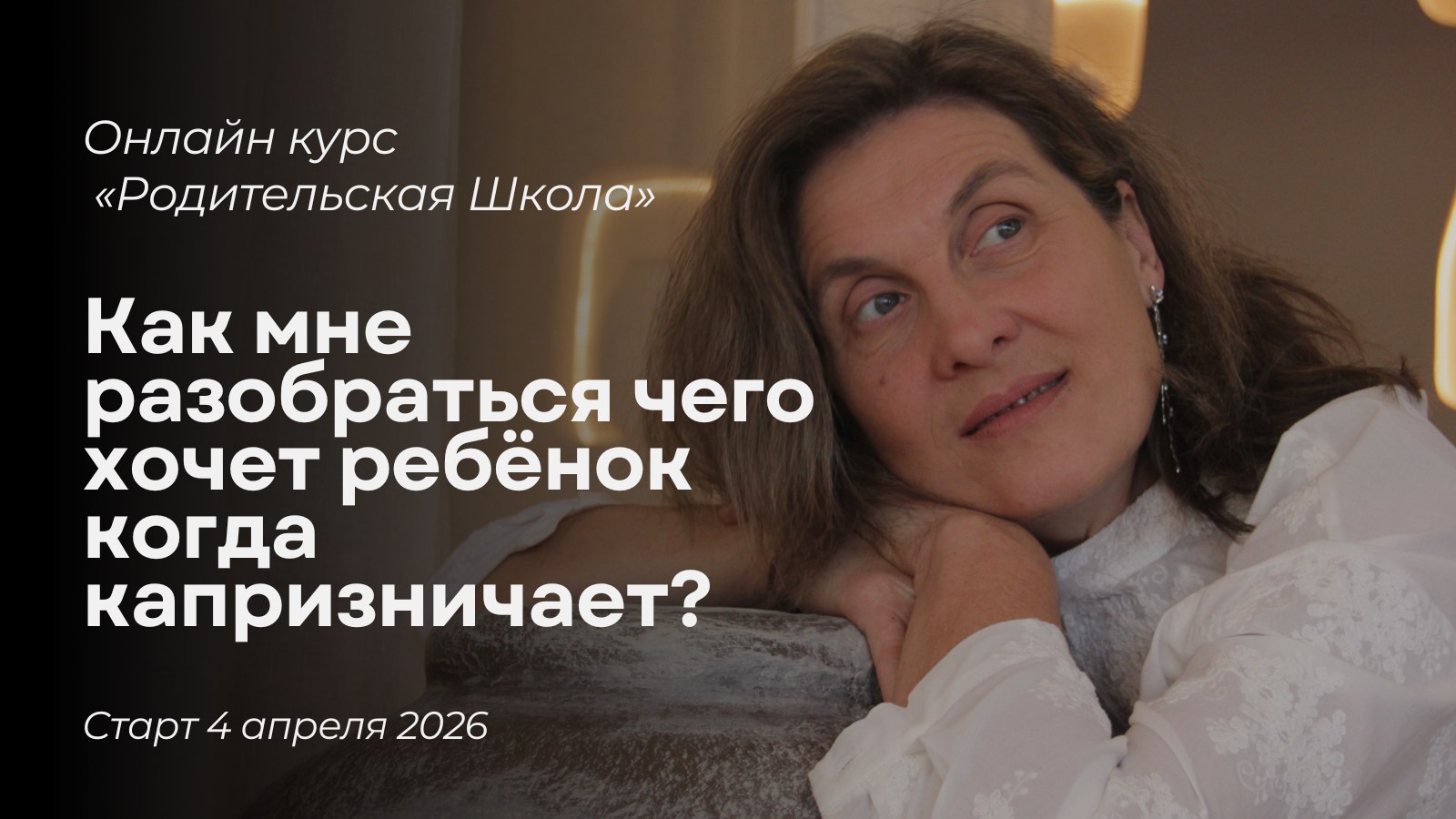 Психолог | Татьяна Вымекаева