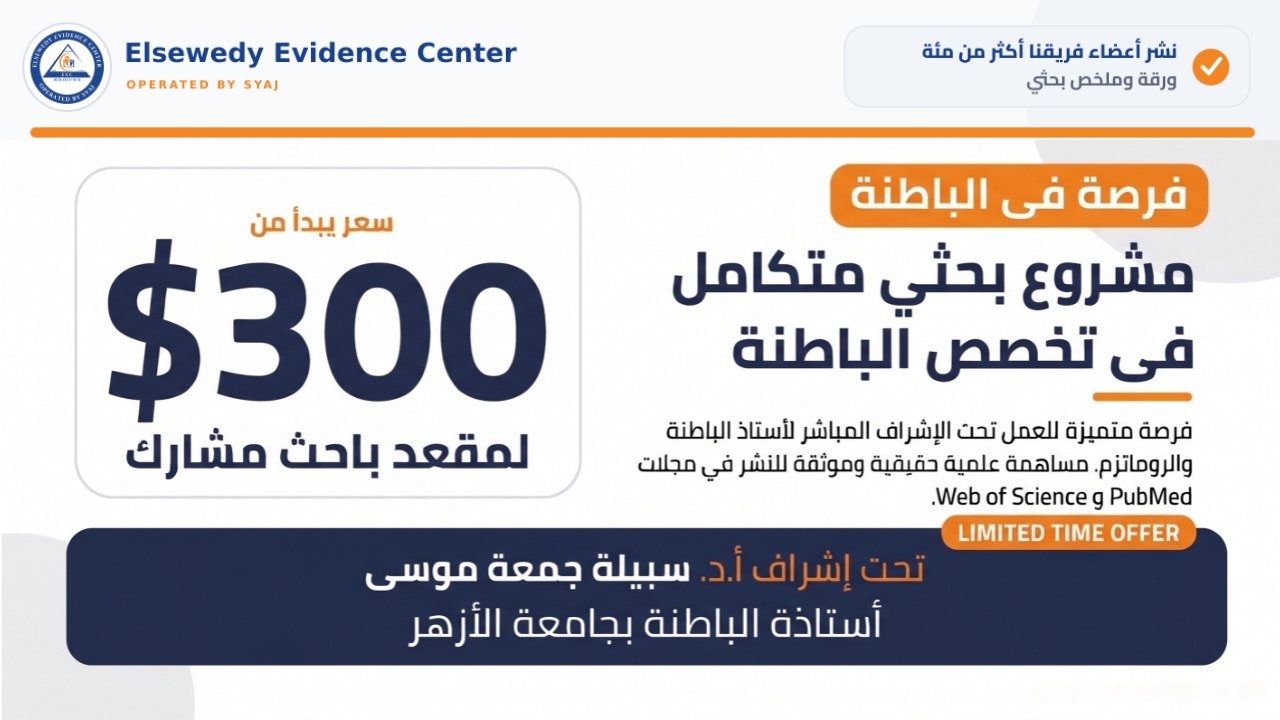 Elsewedy Evidence Center