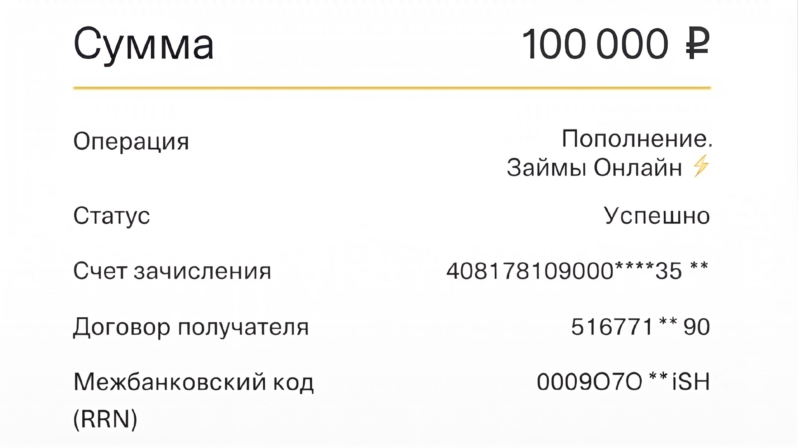 Займ за 5 минут
