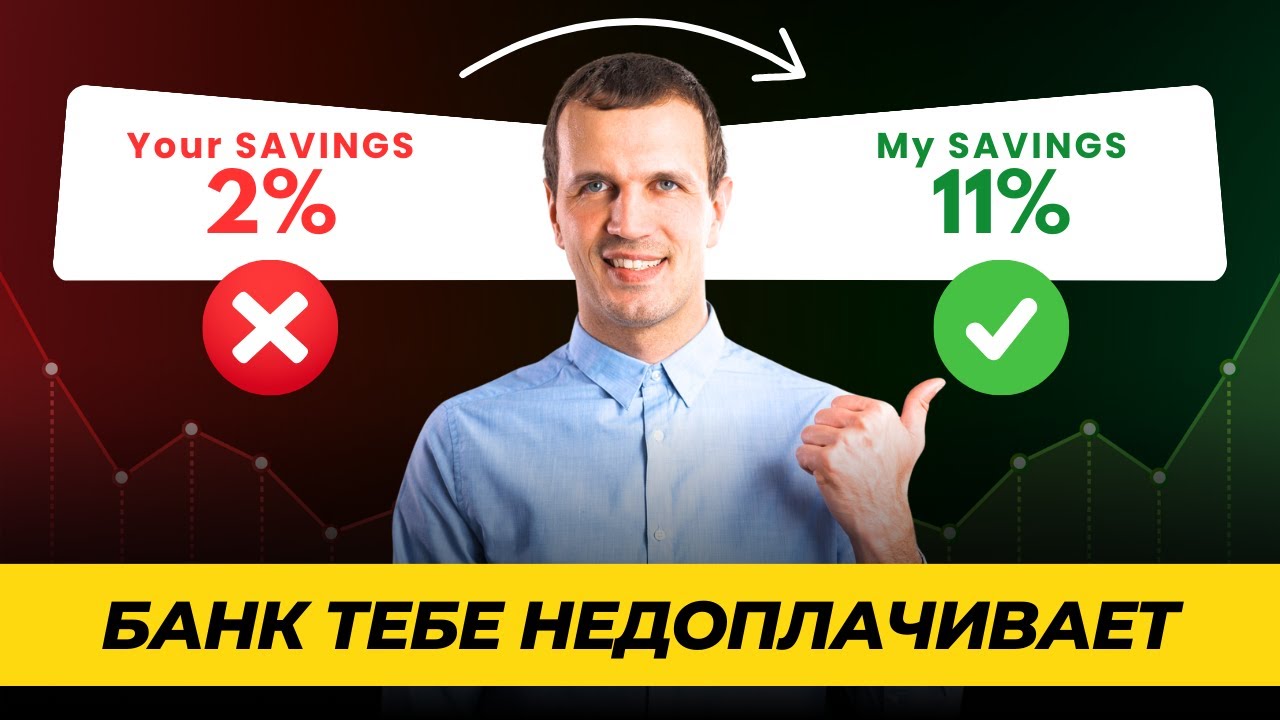 Пассивный доход в Канаде