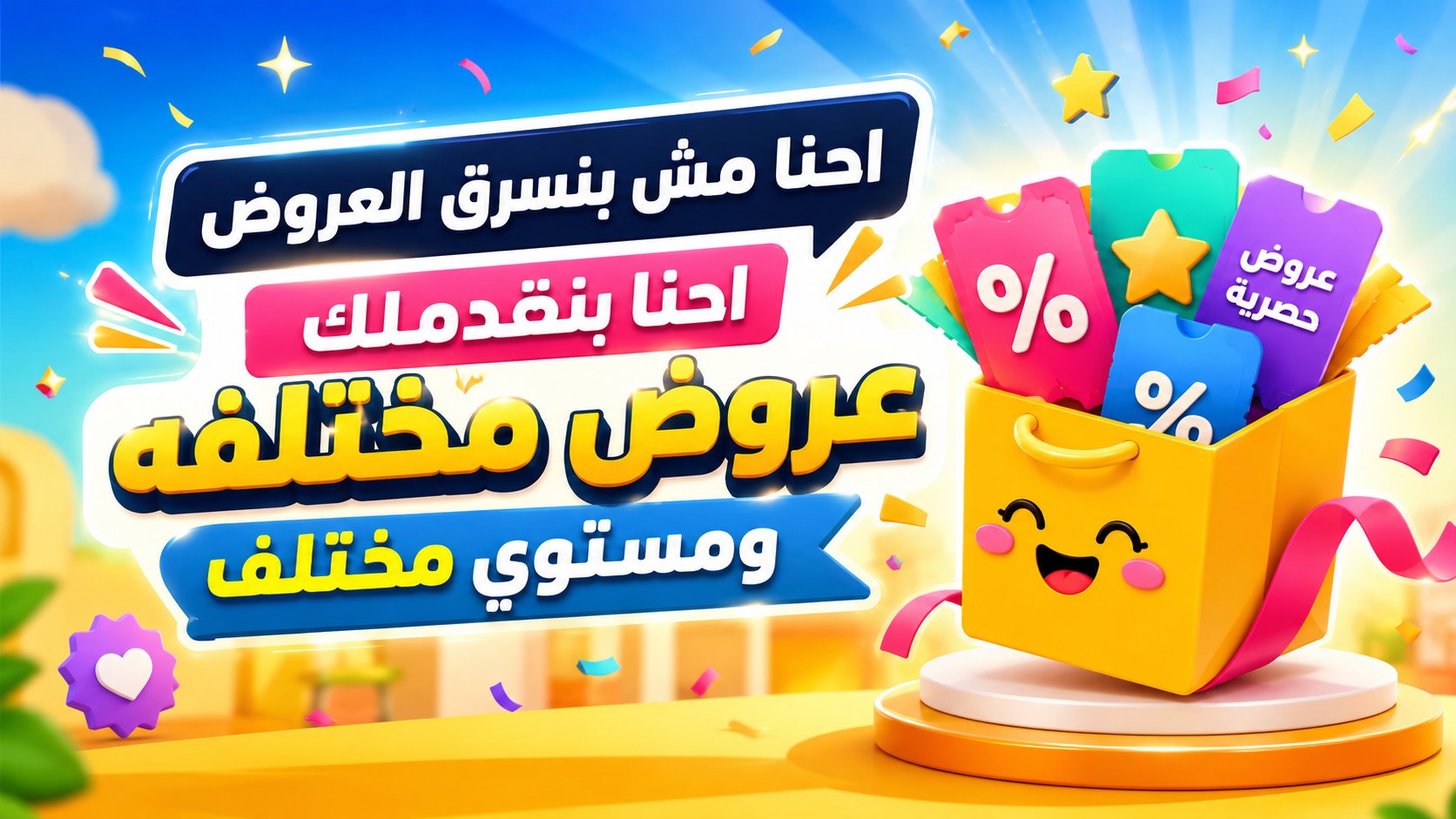 عروض البطة 🐥🐥(Rana Sief)