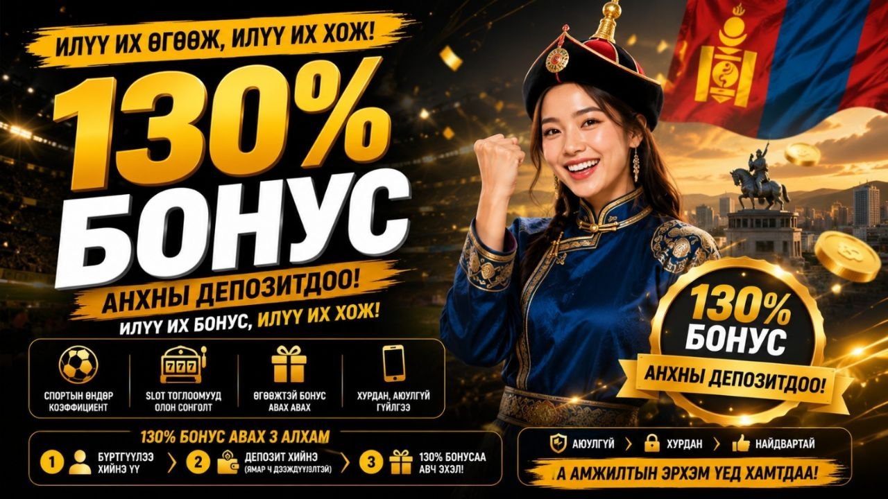 Melbet casino Mongolia