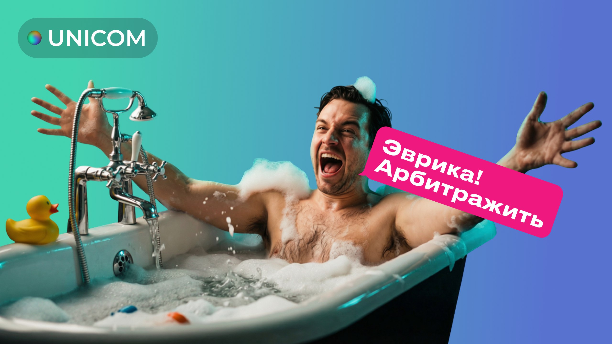 unicom-digital.ru