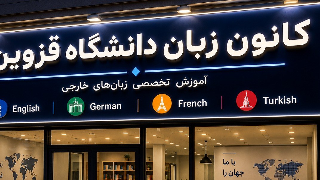 🇺🇲 آموزش زبان انگلیسی