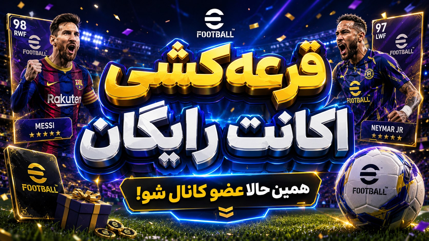 eFootland | ایفوتبال efootball pes