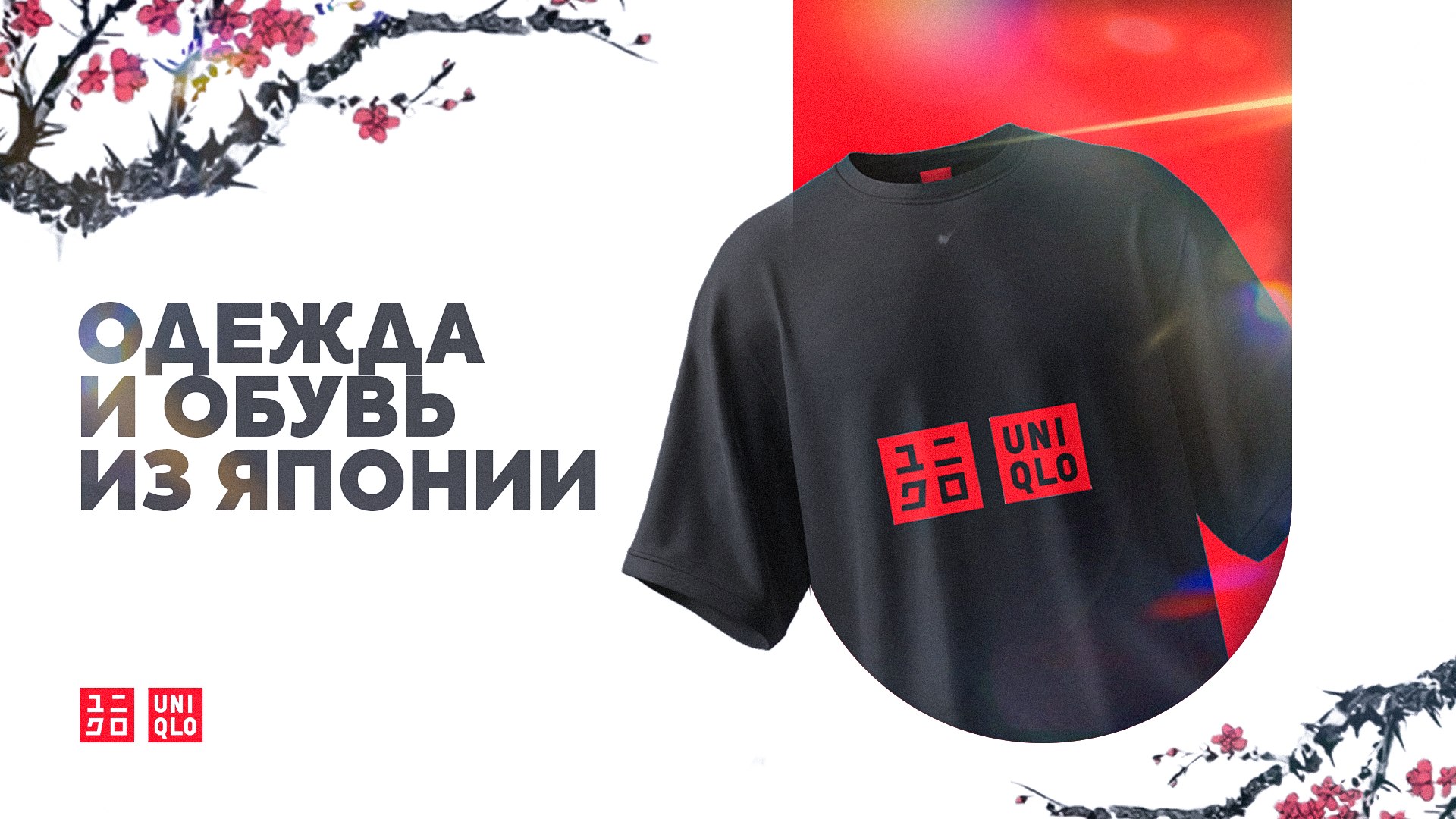 Mohinur Japan 🇯🇵 | Одежда и обувь