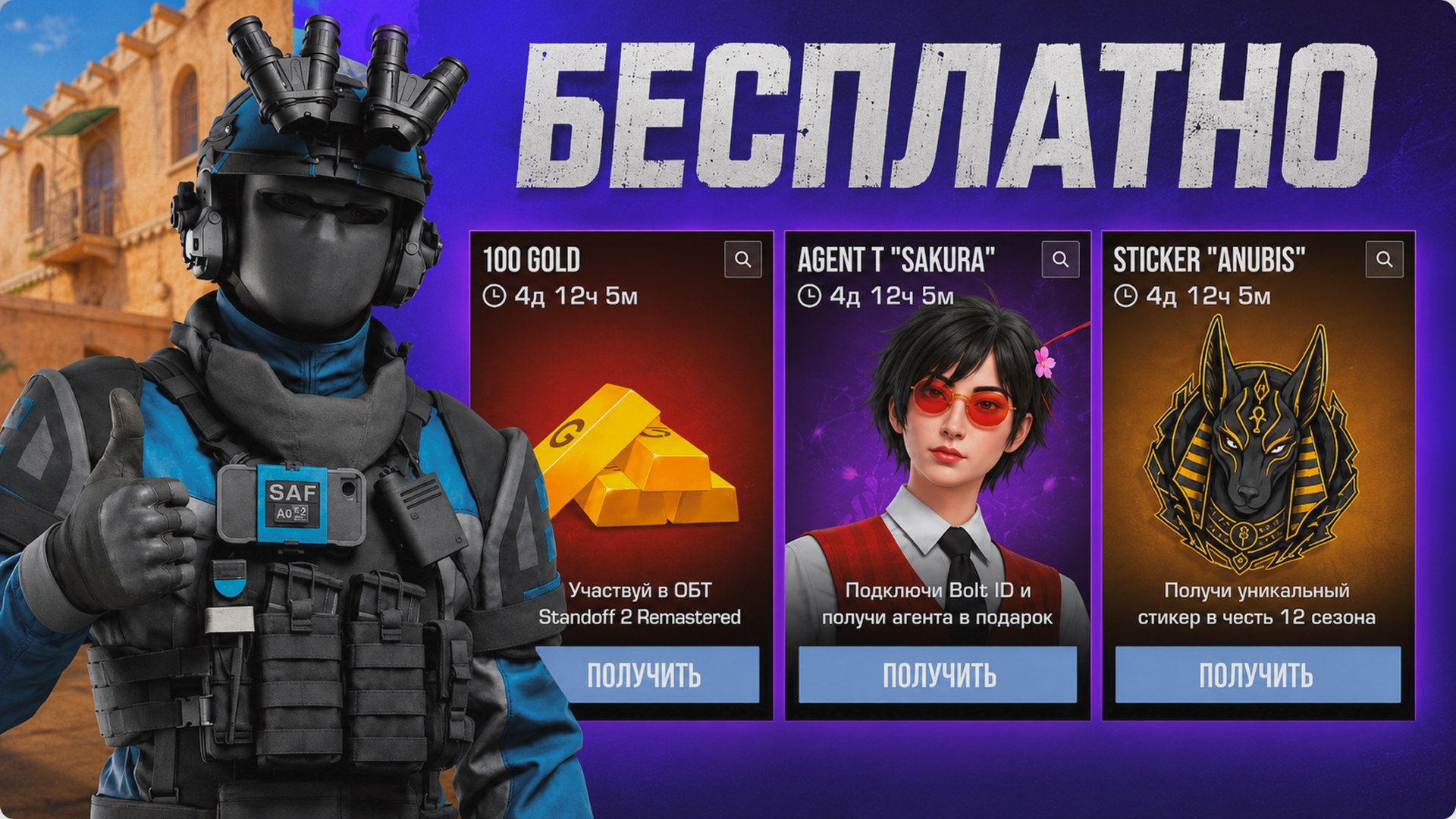 Standoff Fun | Промокоды & новости