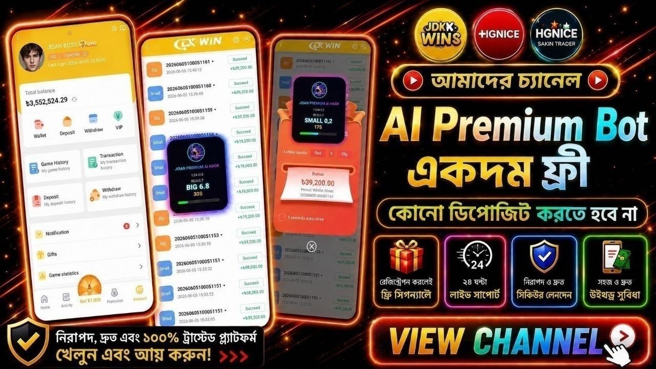 🇧🇩 𝗣𝗥𝗢 𝗜𝗡𝗖𝗢𝗠𝗘 𝗢𝗙𝗙𝗜𝗖𝗜𝗔𝗟 𝗖𝗛𝗔𝗡𝗡𝗘𝗟 🌍