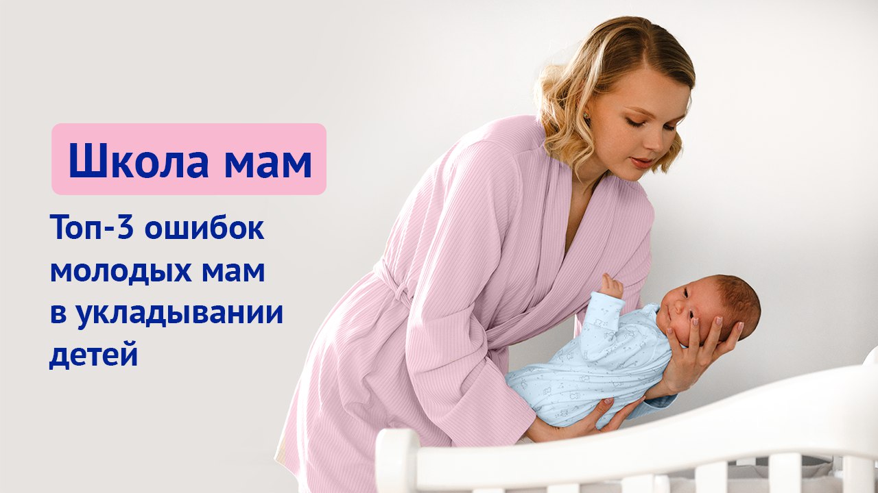 Школа мам