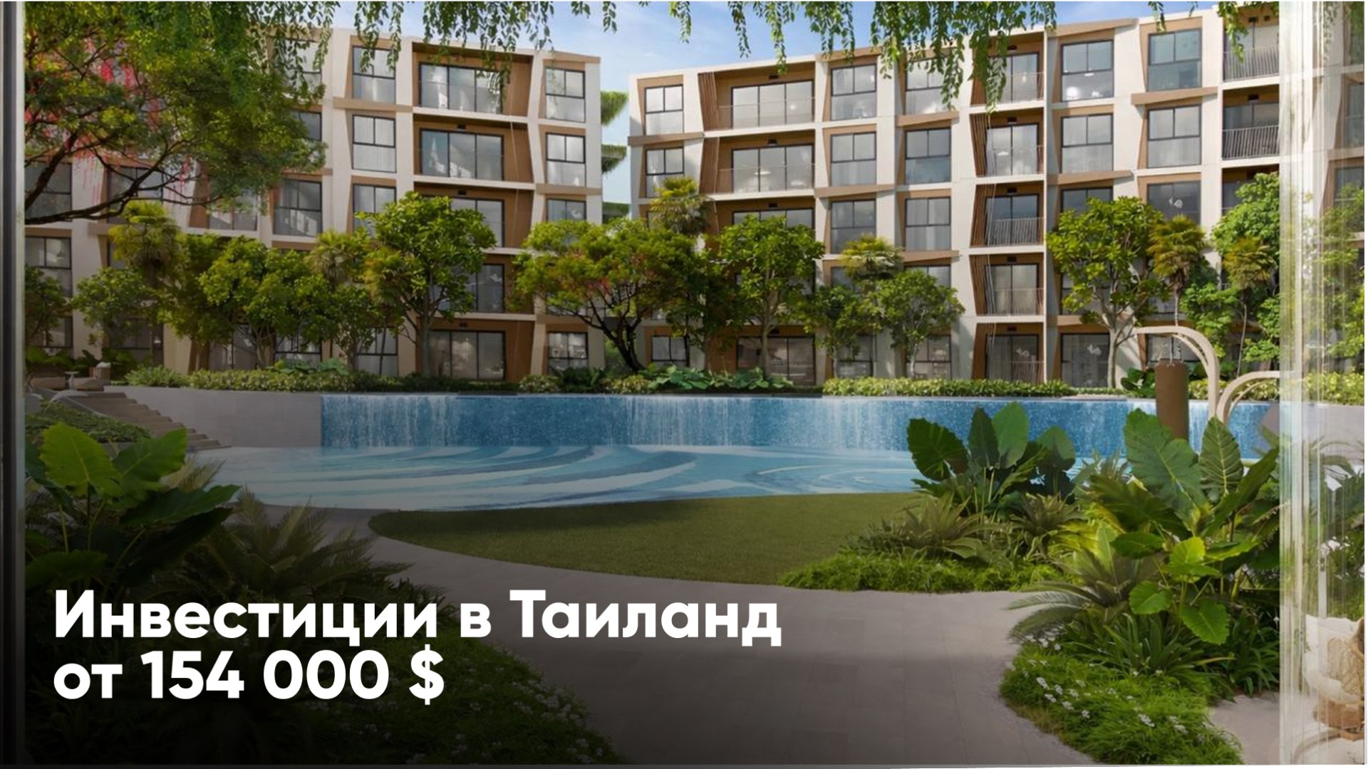 Артем Шустер. О недвижке по-человечески