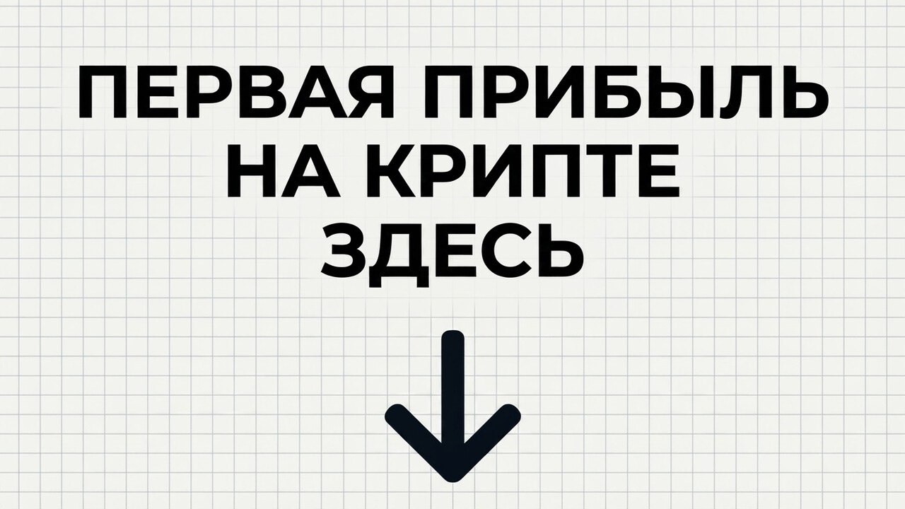 Курс с наставником по крипте