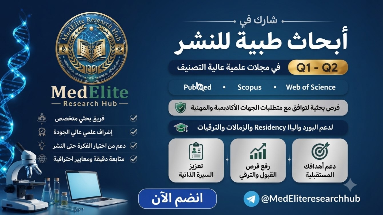 MedElite Research Hub