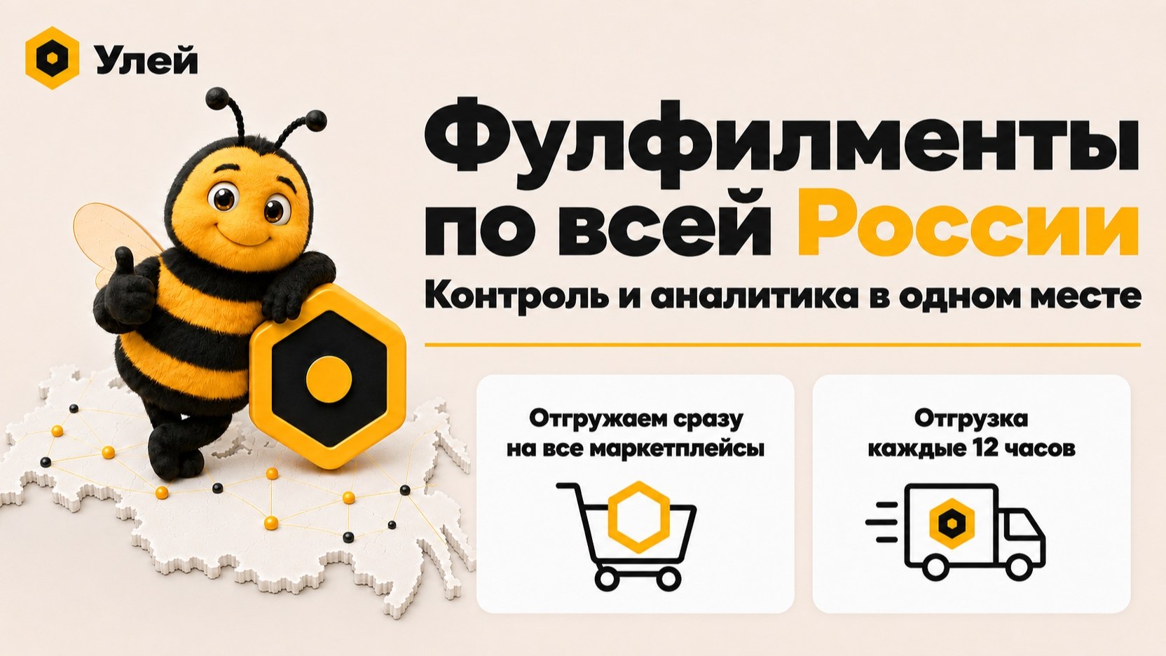 Отгрузите товар за пару кликов
