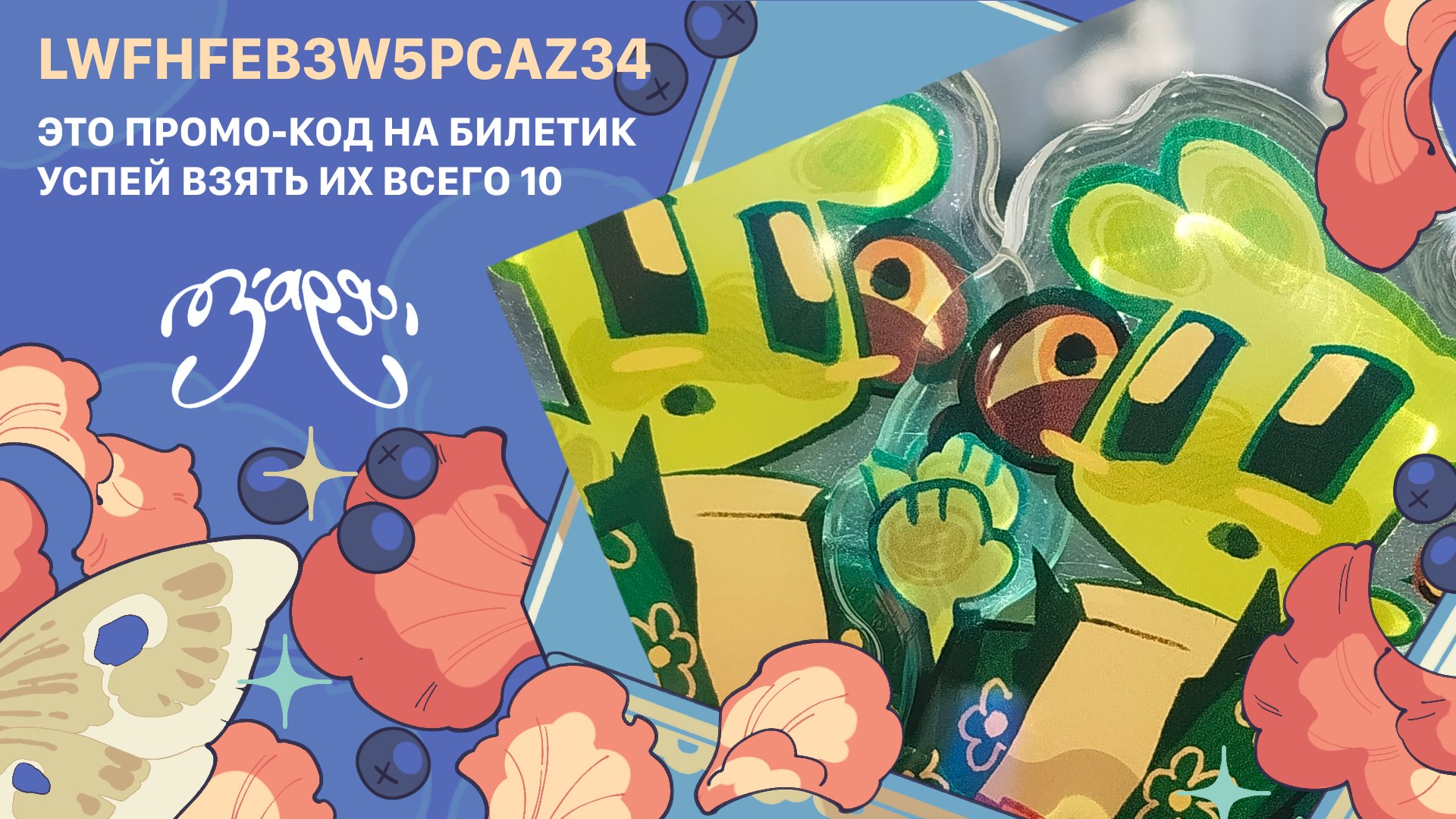 {ЗАРЯ} арт-маркет | 20 декабря МСК