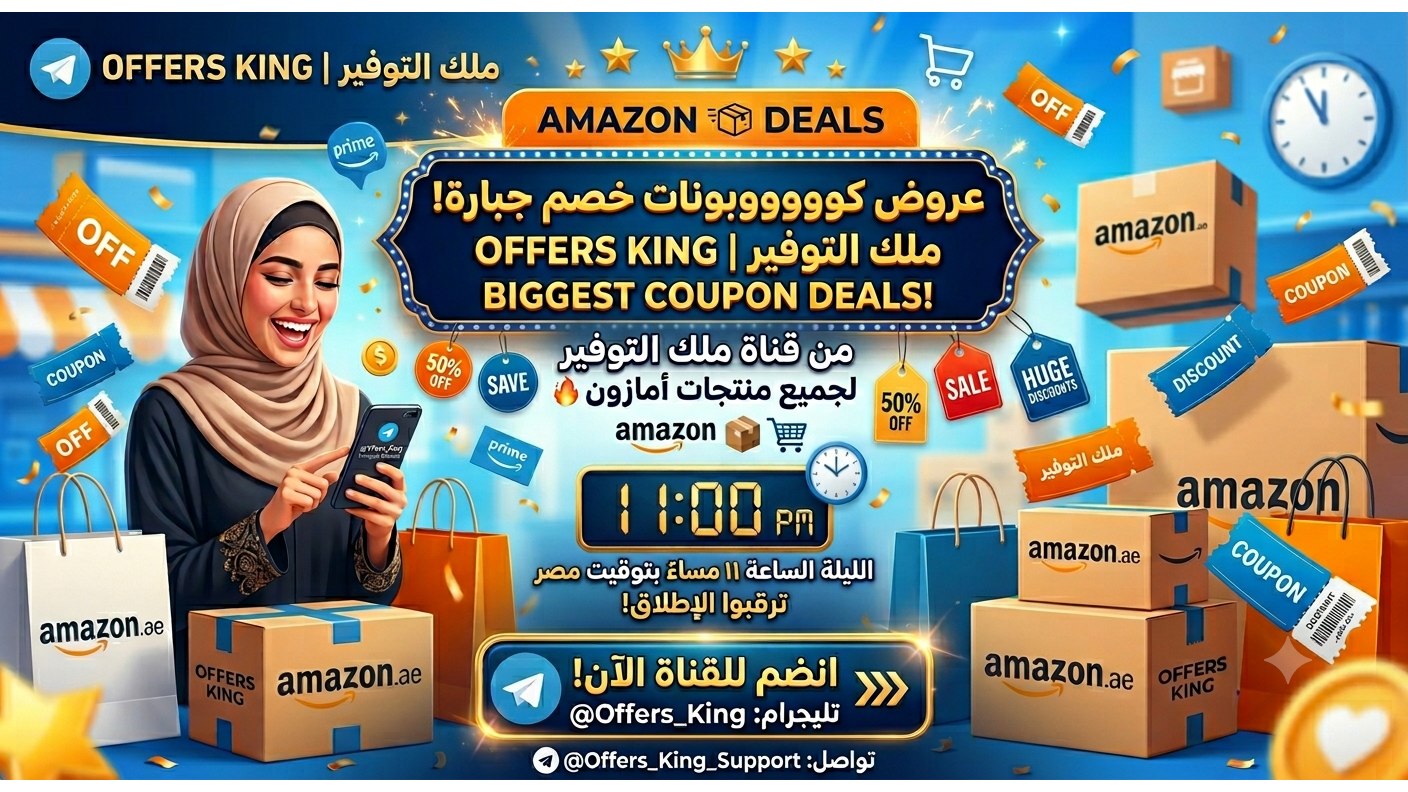 ملك التوفير offers king