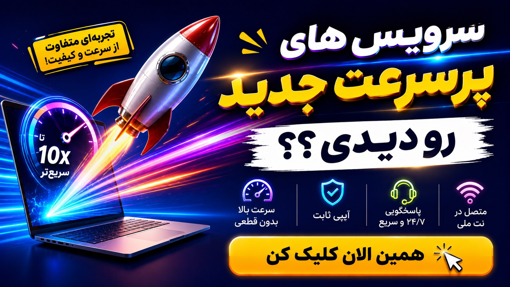 V2Ray IranOnline | VPN فروش