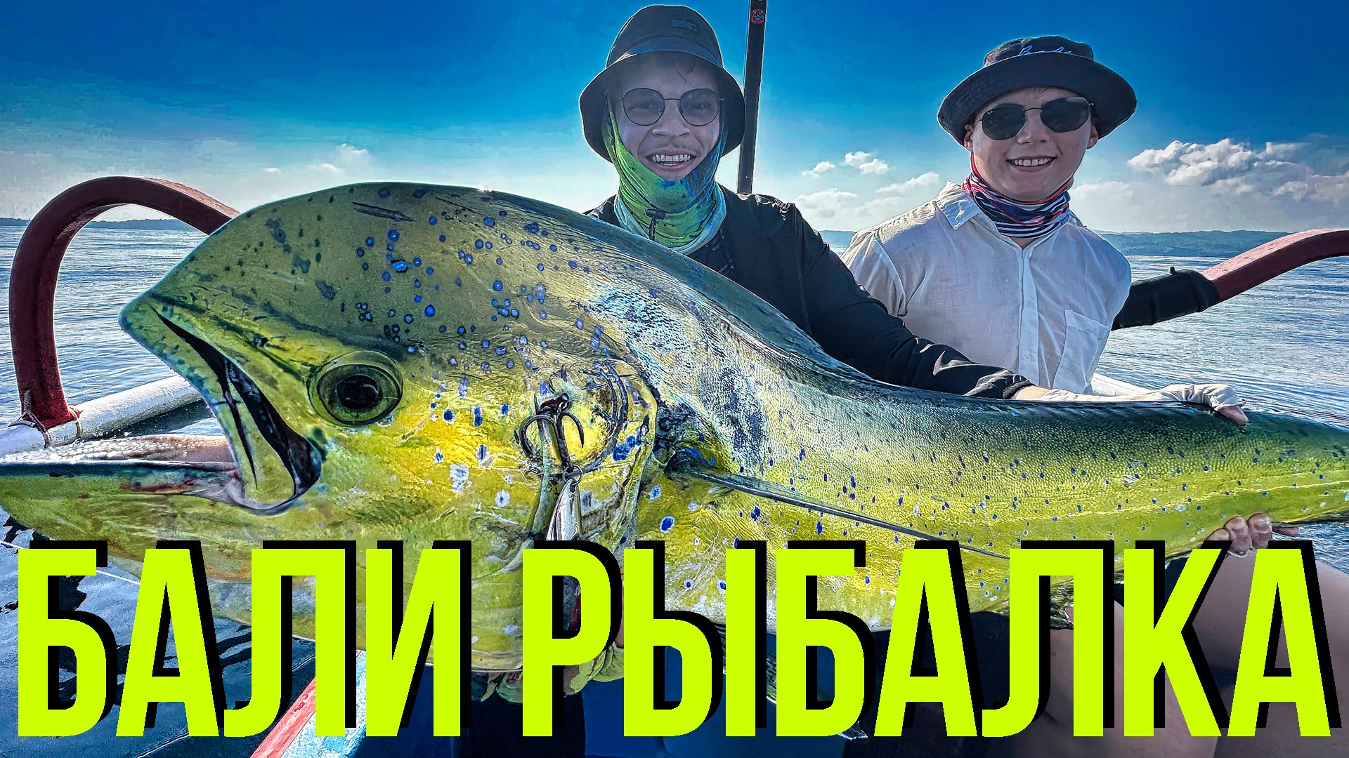 Beastbiter® Sport Fishing