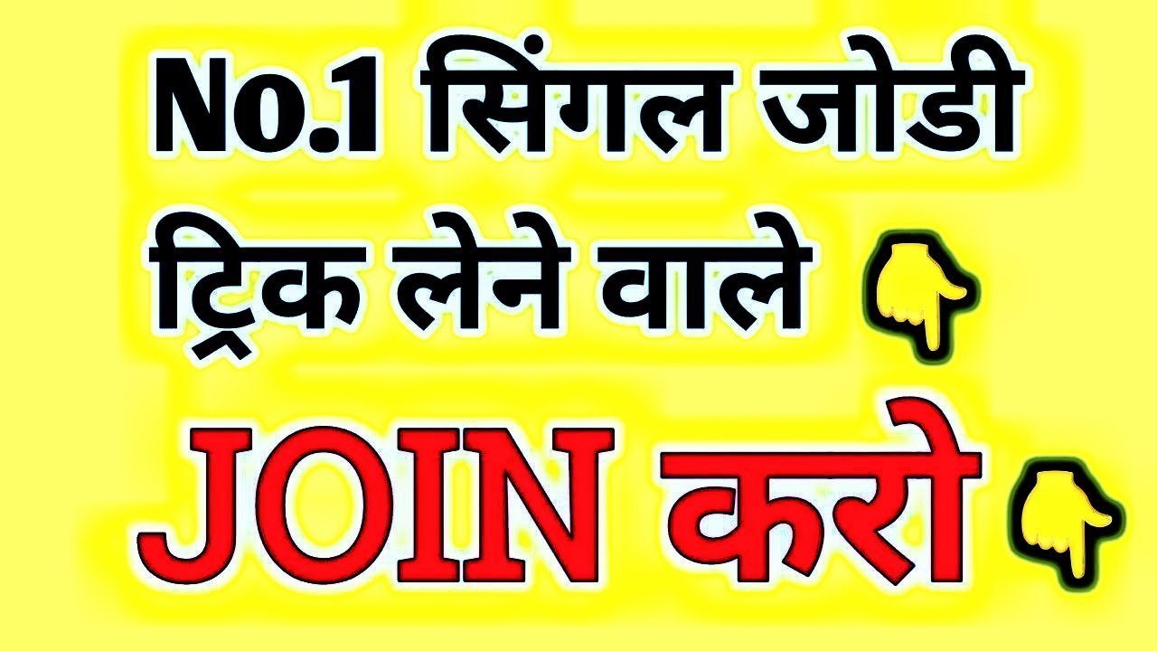 बाबा की लीक जोड़ी