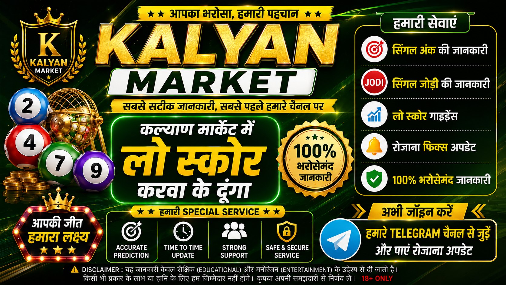 MATKA MARKET