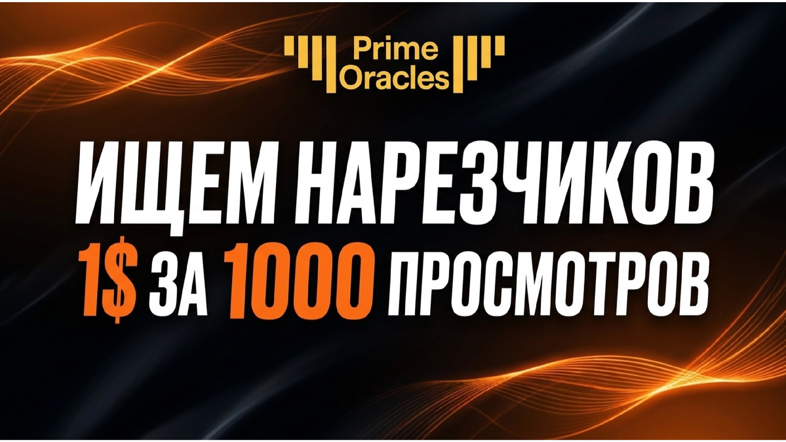 Prime Oracles