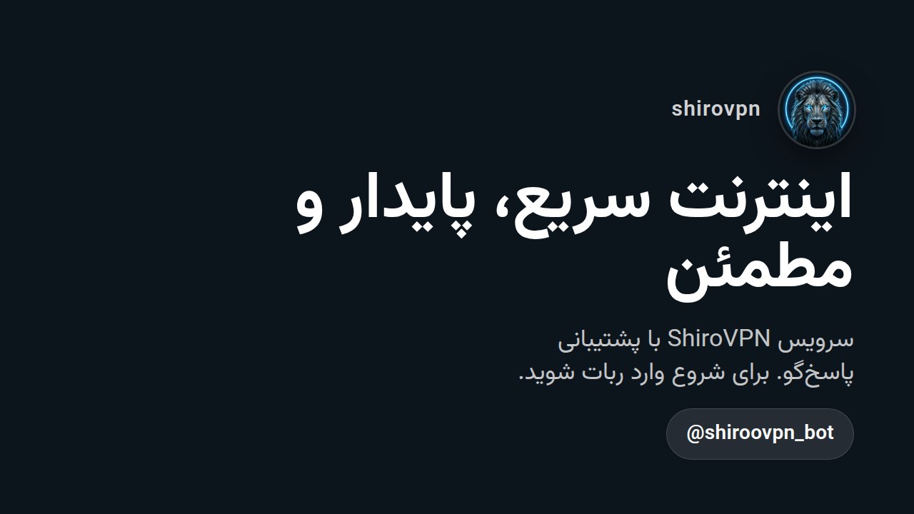 shirovpn