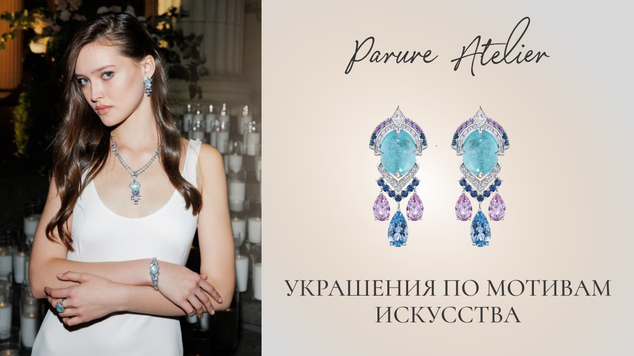 Parure Atelier