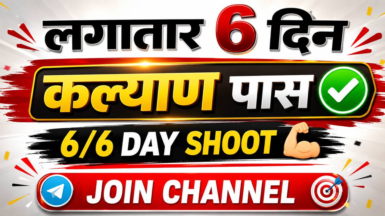 SATTA MATKA KALYAN