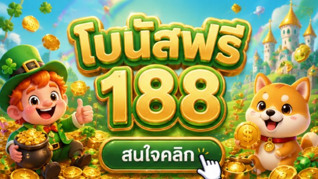 🇹🇭THB.CASINO-คาสิโนที่คู่ควรเล่นที่สุดในไทย