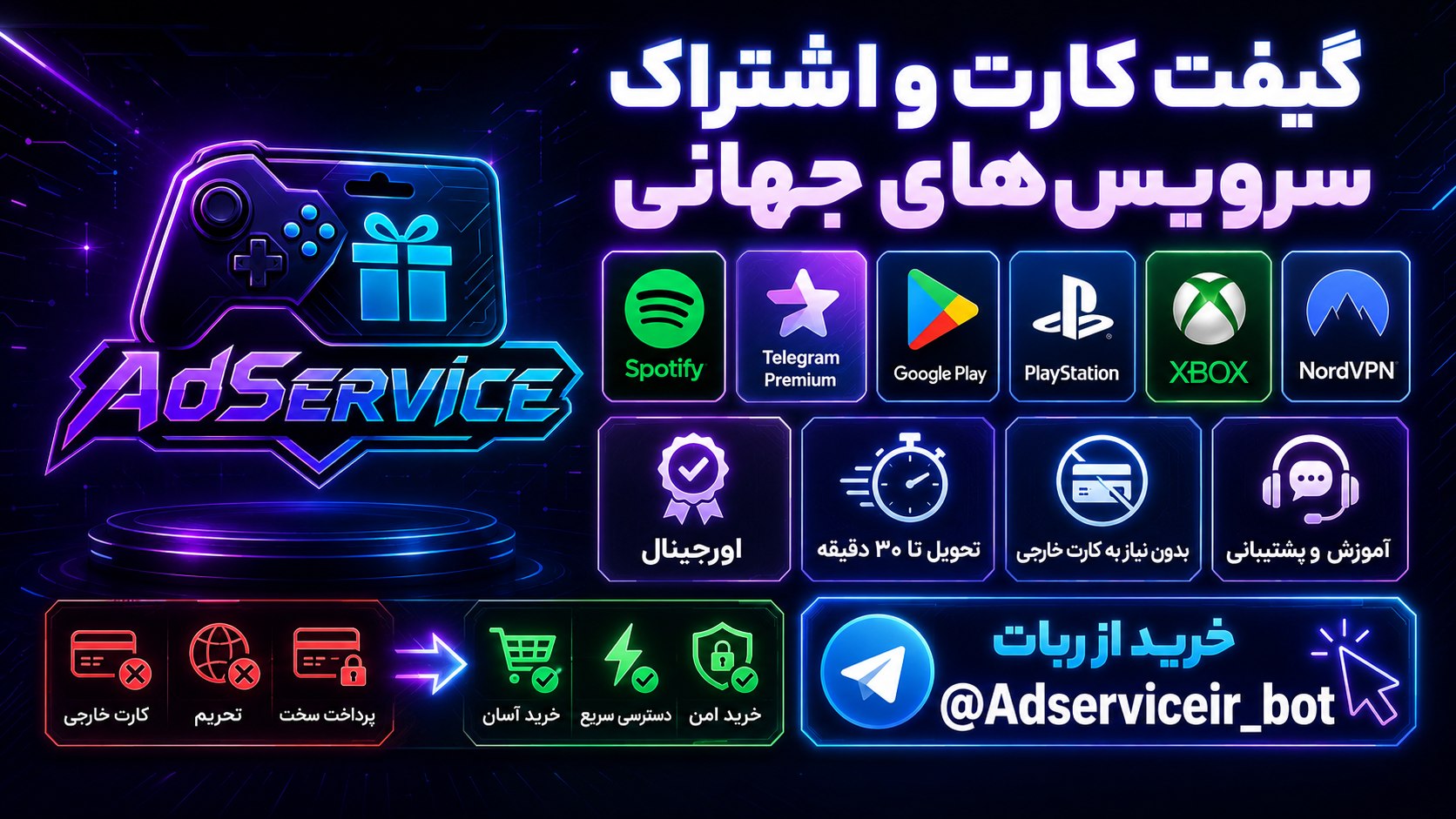 AdService | ادسرویس