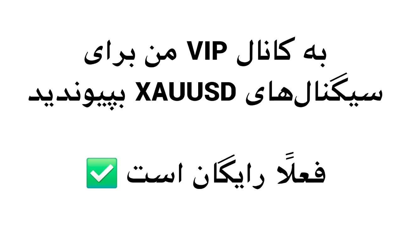 Pure Signal _ سیگنال ناب