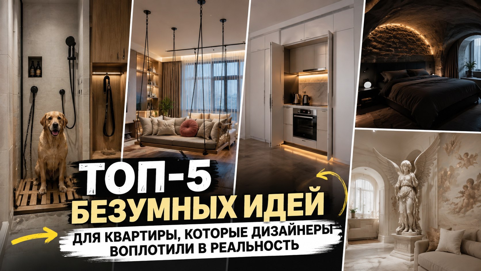 Квадратный Мэтр