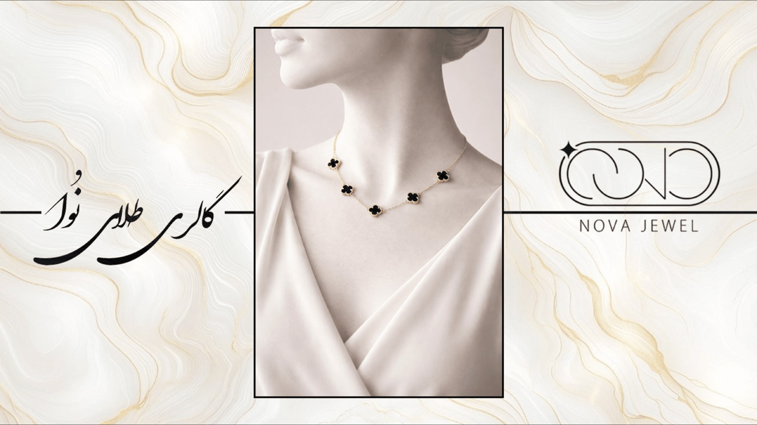 طلای بدون اجرت نُوا💍💎