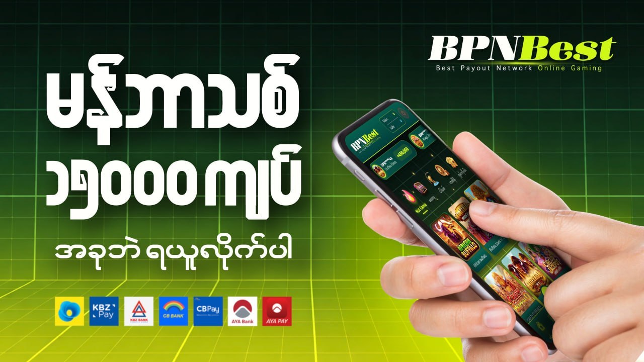 BPNBest