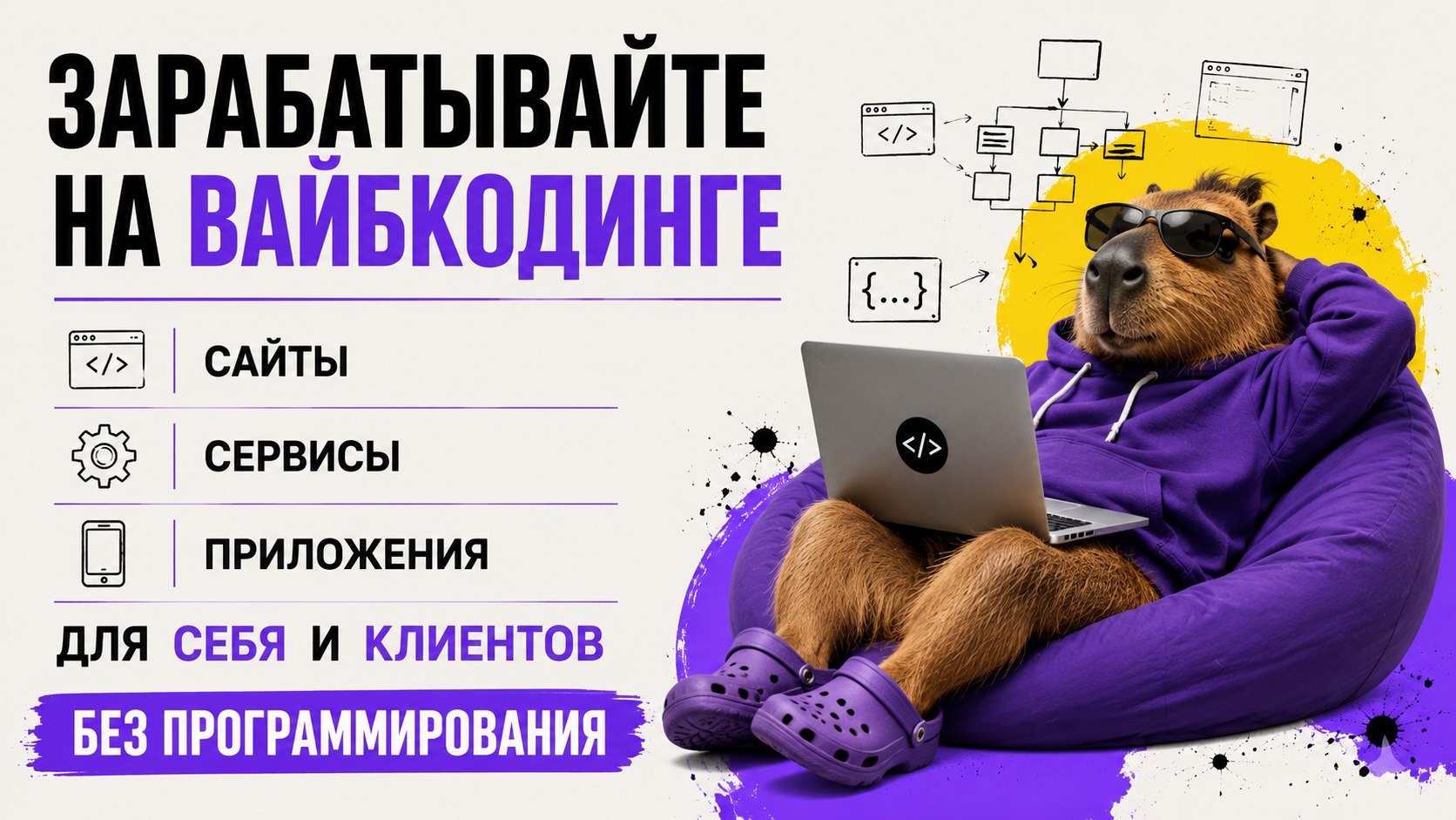 Заработок на вайбкодинге