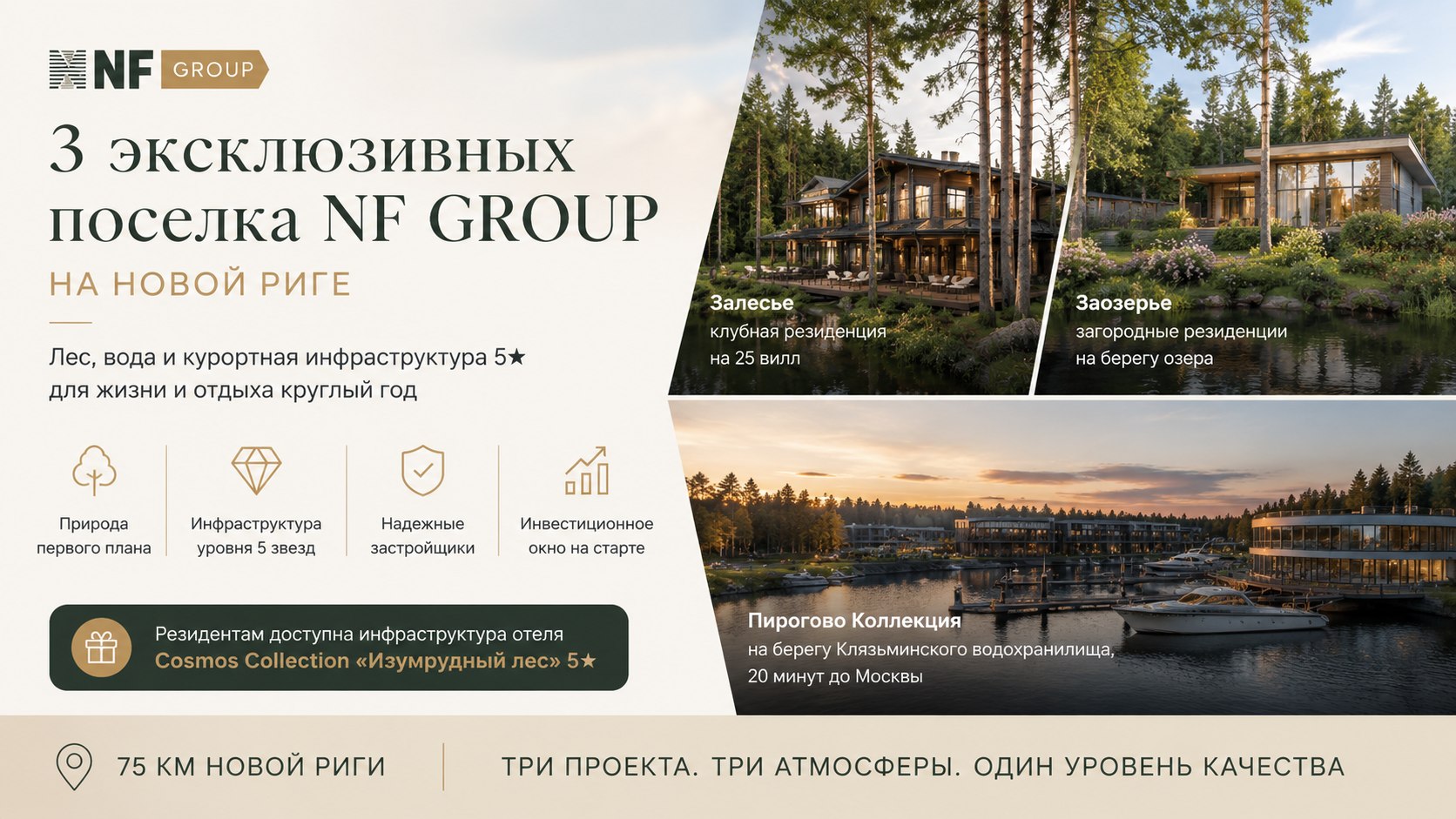 Татьяна Алексеева | NF GROUP | Загородная элитная недвижимость. Покупка, продажа и аренда. Эксклюзивные дома и земельные участки