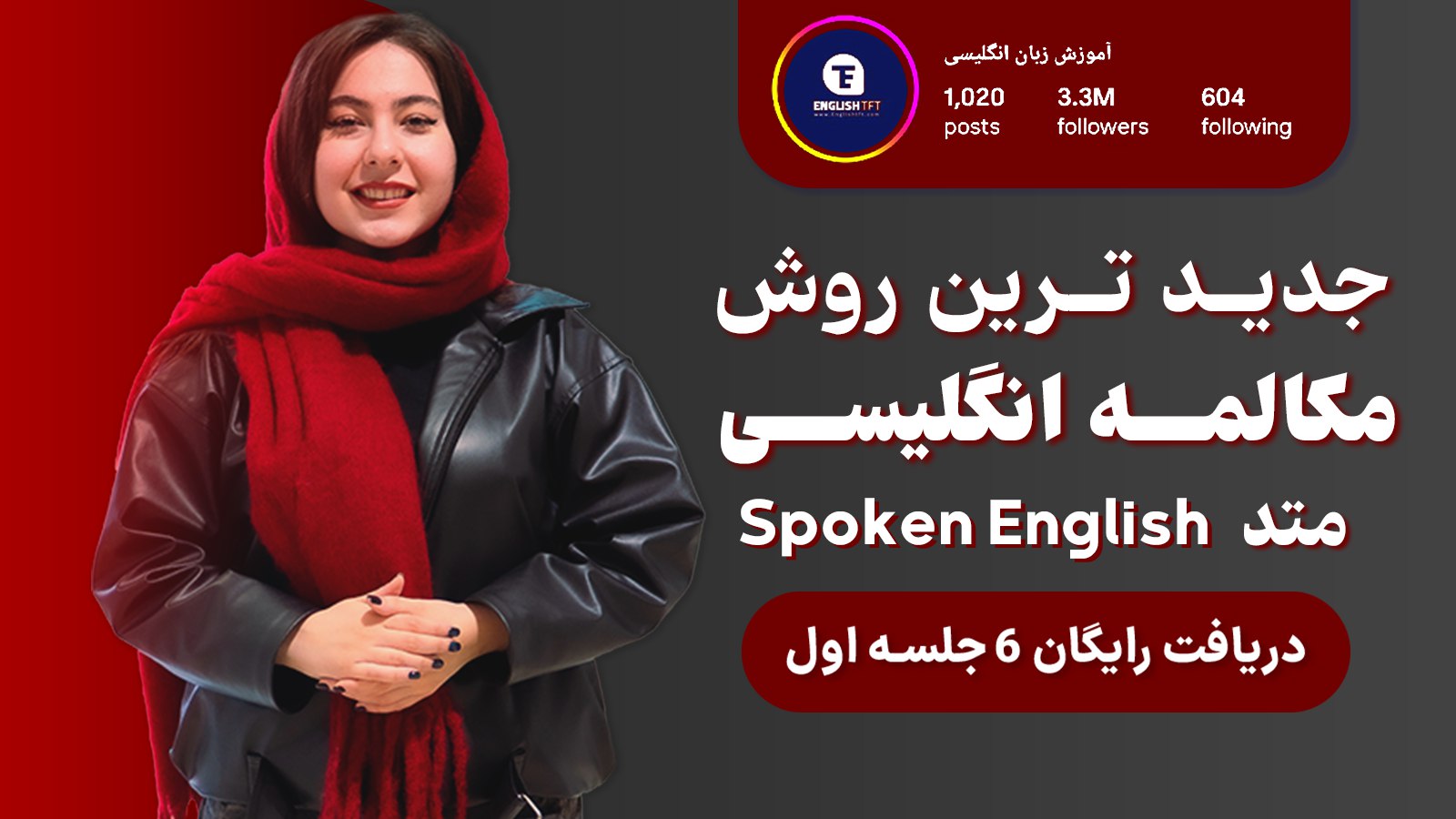 جدیدترین روش یادگیری زبان با متد SEM