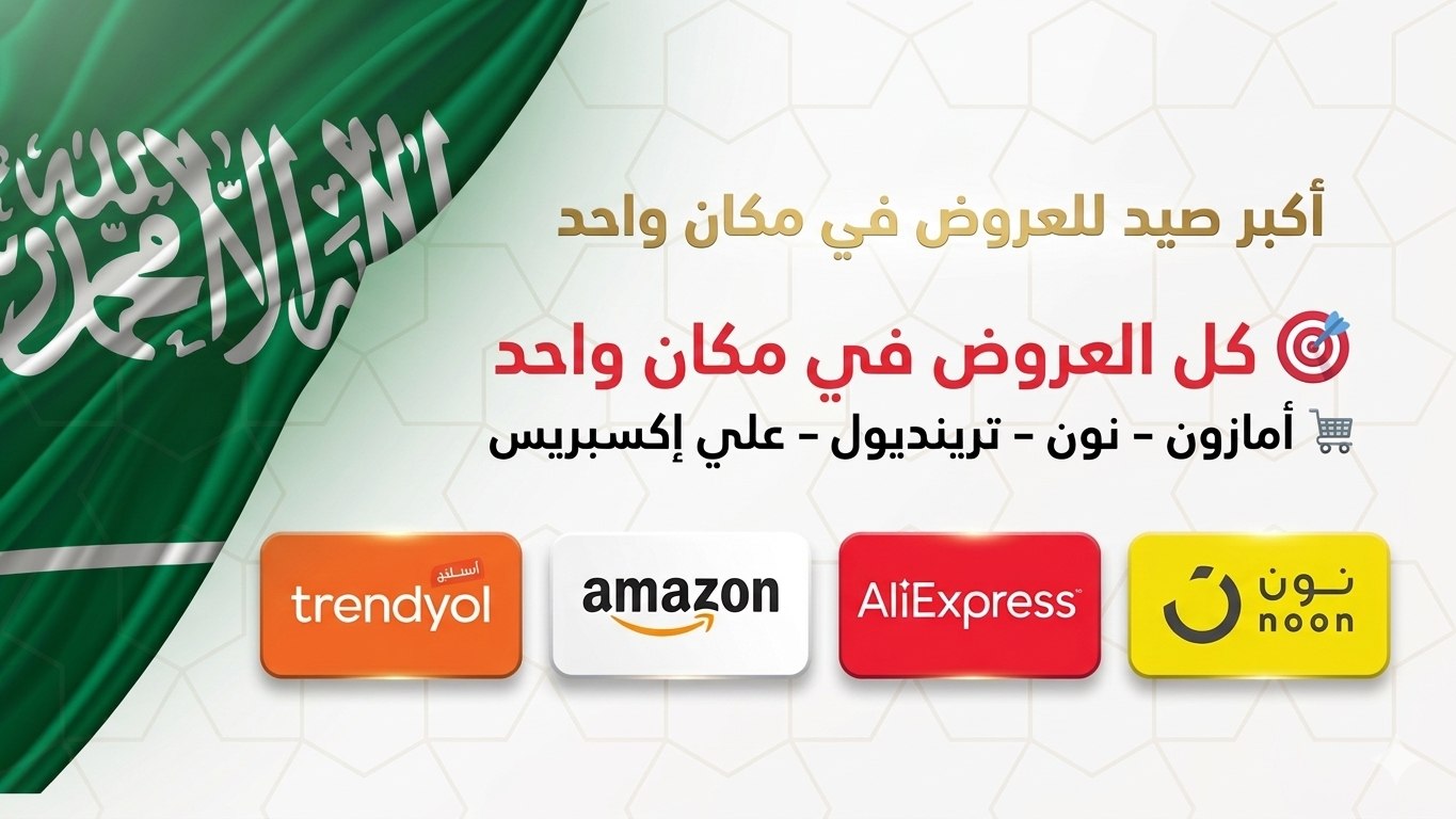 قناة اكس زون | عروض وتخفيضات