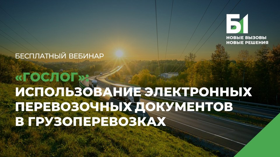 Б1