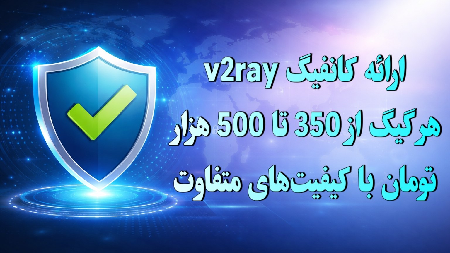 Premium VPN