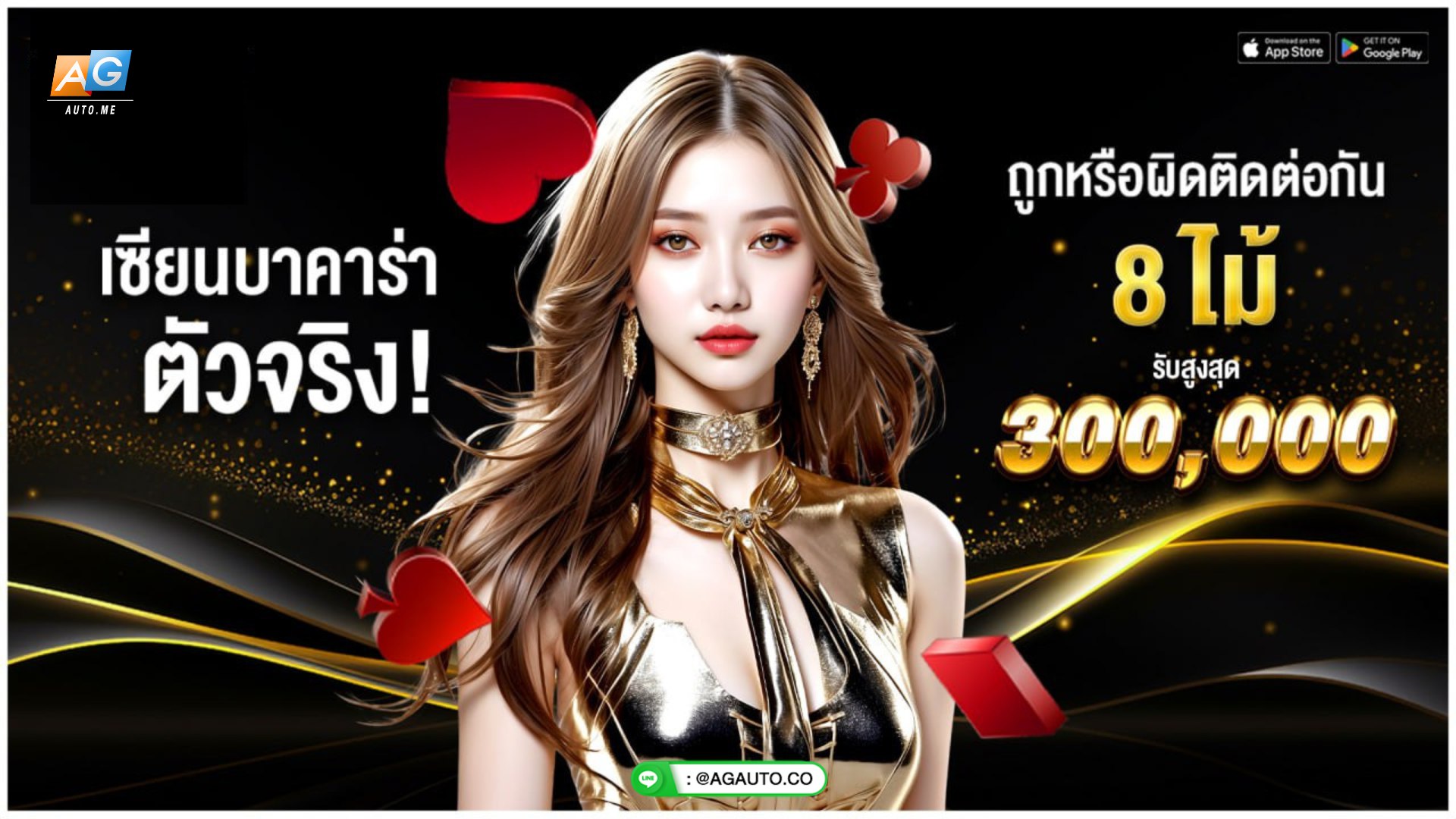 ศูนย์รวมความบันเทิงครบวงจร