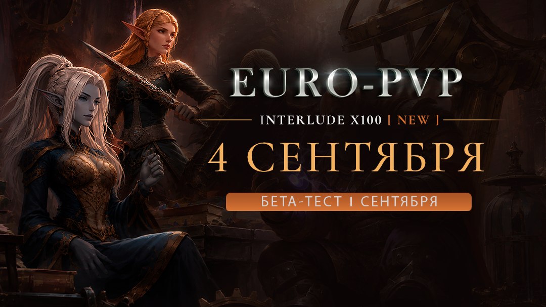 Euro PvP - Новости