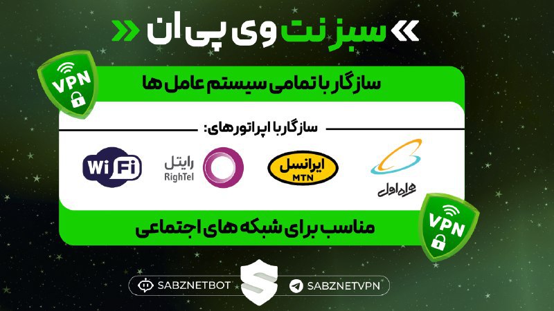 فروش فیلترشکن شکن کانفیگ