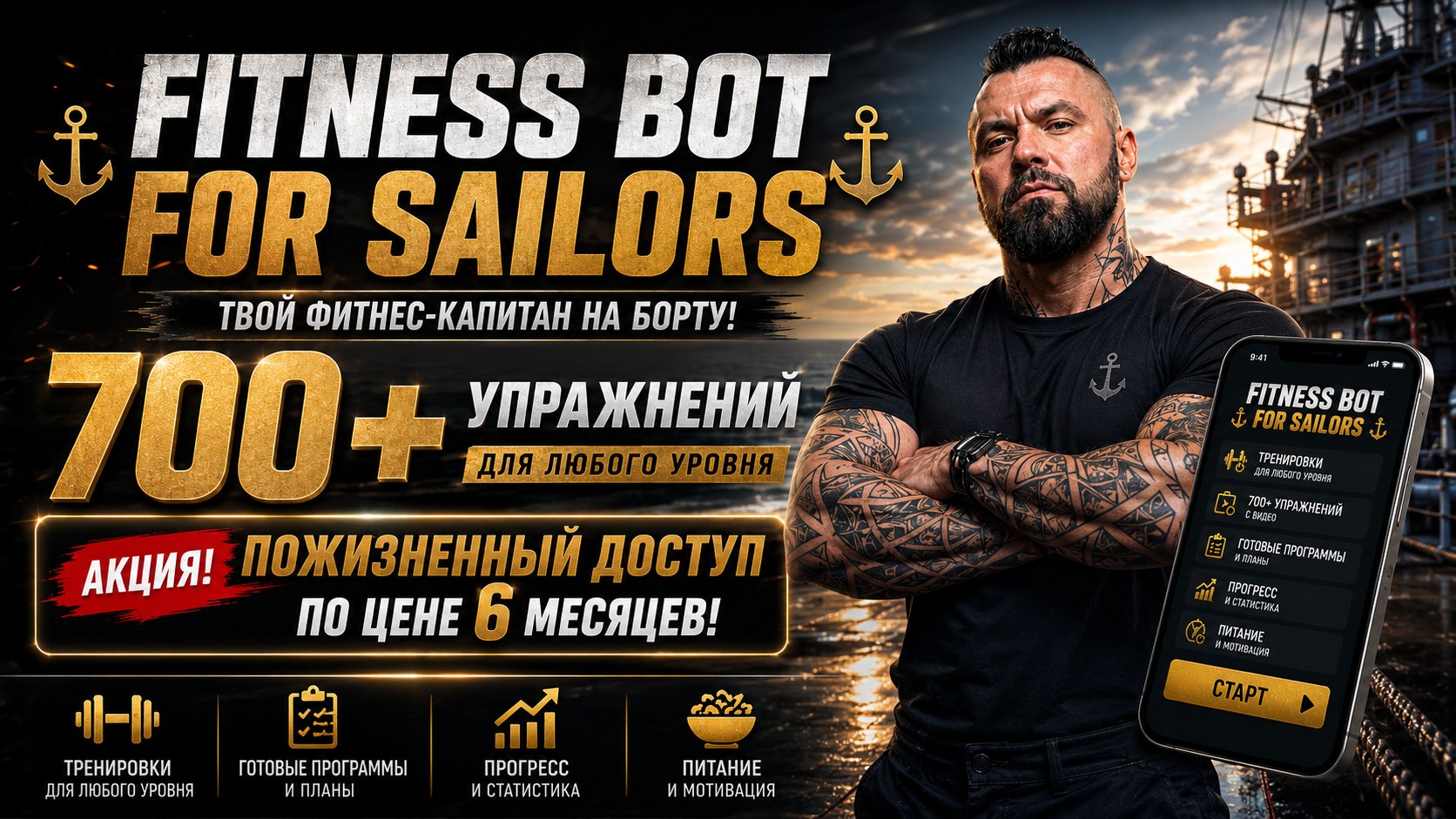 ⚓FitOnBoard💪