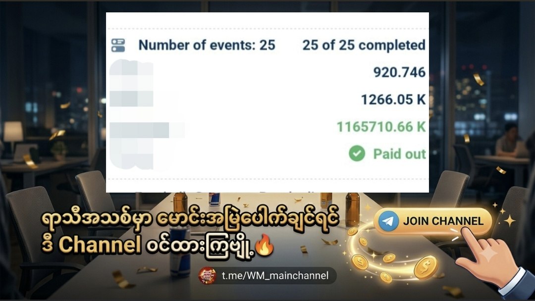 WM Main Channel 🏆
